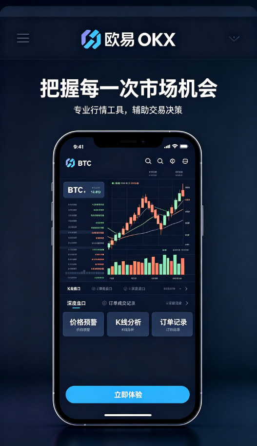 欧交易所APP官方下载使用心得分享